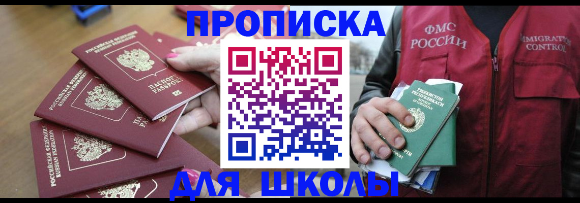 временная регистрация в квартире в Коле